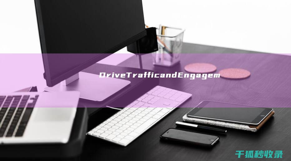 Drive Traffic and Engagement: The Essential SEO Website Promotion Guide in English (drivethelife能删除吗)